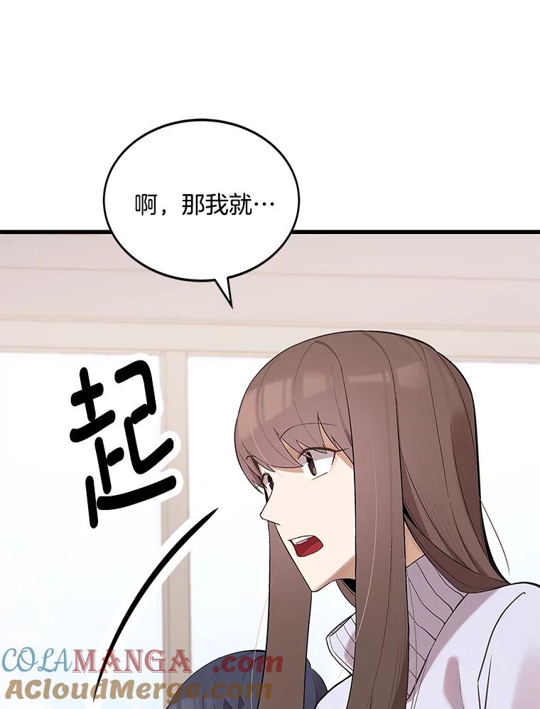 《看见剧透的编剧》13.我有证据 第57页