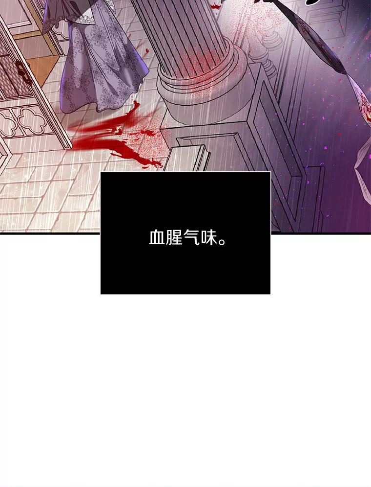 《与陛下同寝的生存法则》12.收拾残局 第9页