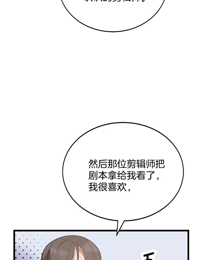 《看见剧透的编剧》13.我有证据 第64页