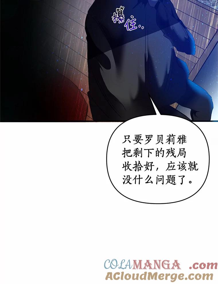 《与陛下同寝的生存法则》12.收拾残局 第55页