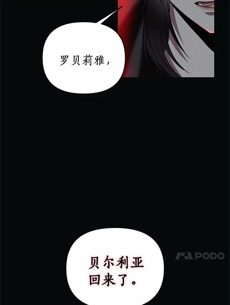 《与陛下同寝的生存法则》12.收拾残局 第30页