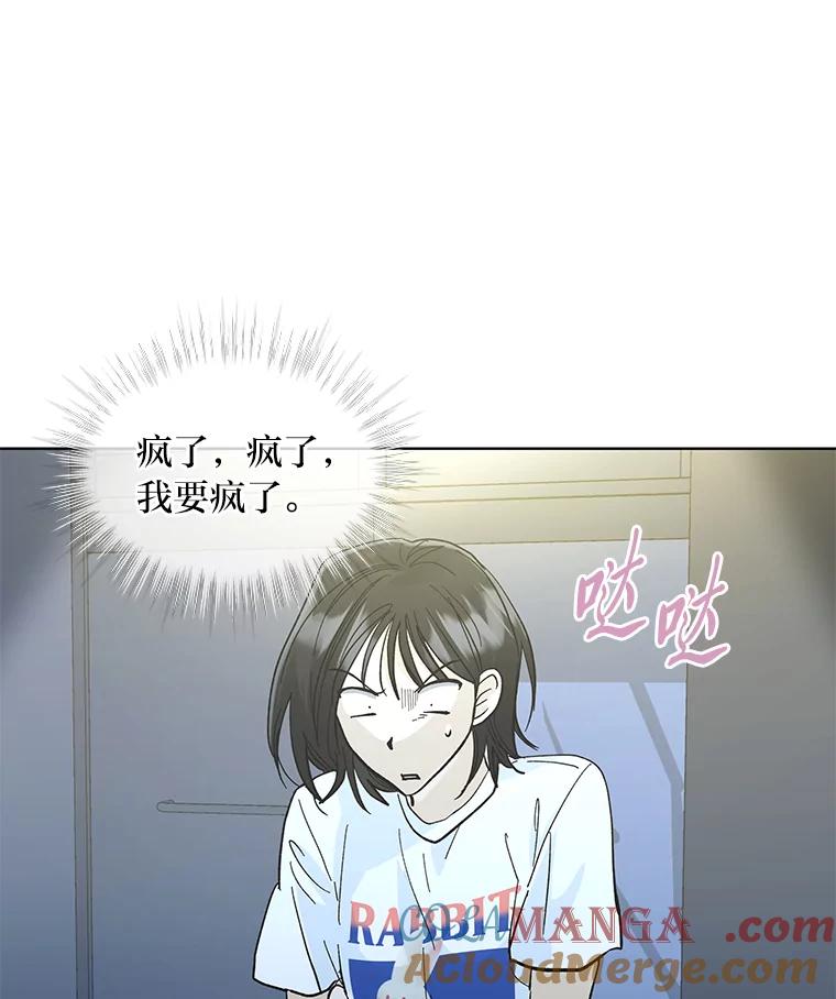 《遇见野兽》13.快捷拨号1号键 第76页