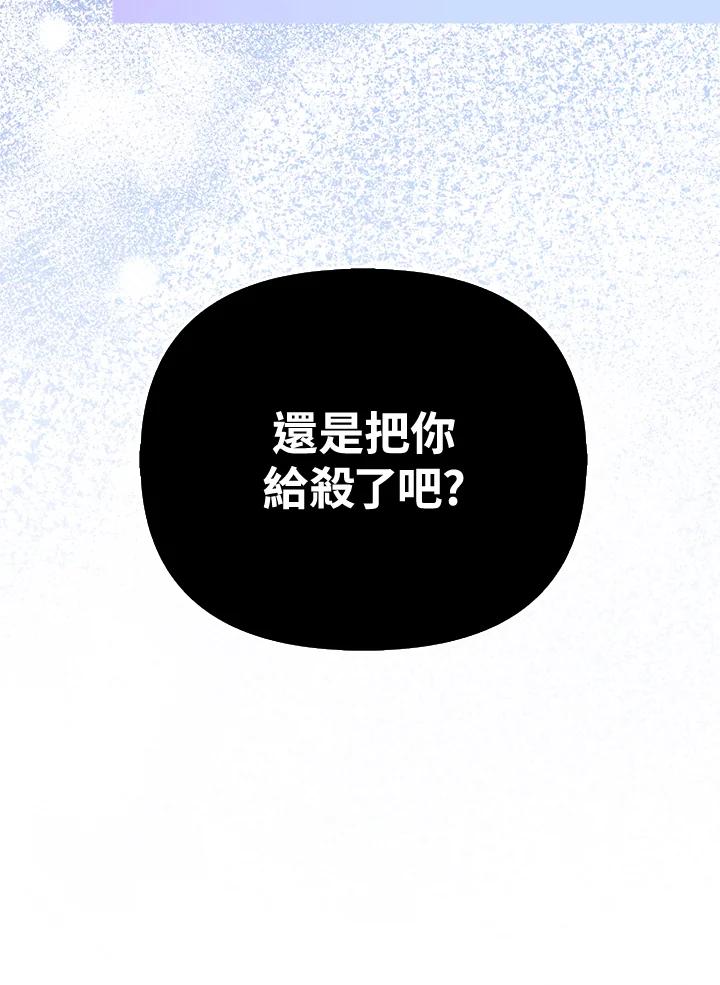 《反派千金的稻米栽培法》第14话 第2页