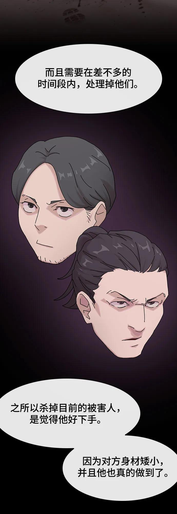 《天才解读世界》第15话 第42页