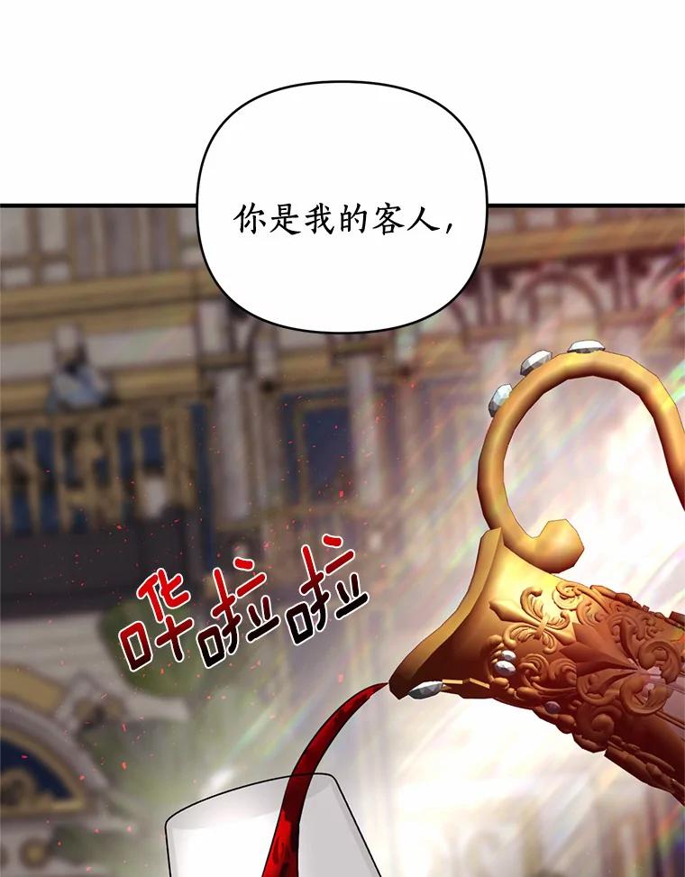 《与陛下同寝的生存法则》13.设局 第62页