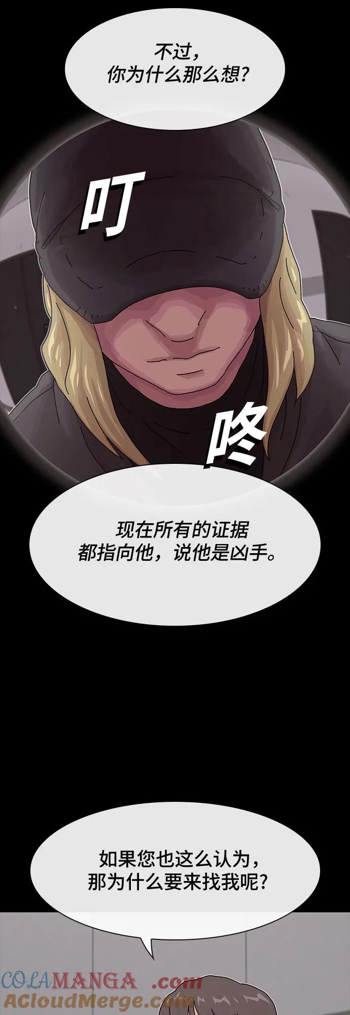 《天才解读世界》第15话 第10页