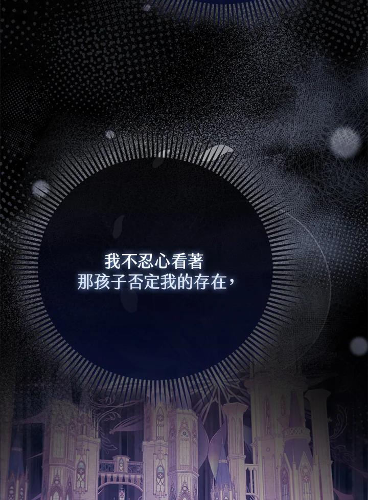 《反派千金的稻米栽培法》第14话 第27页