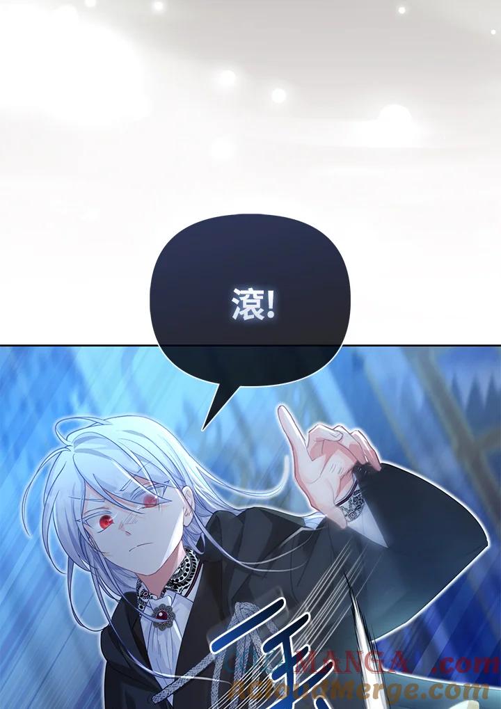 《反派千金的稻米栽培法》第14话 第53页