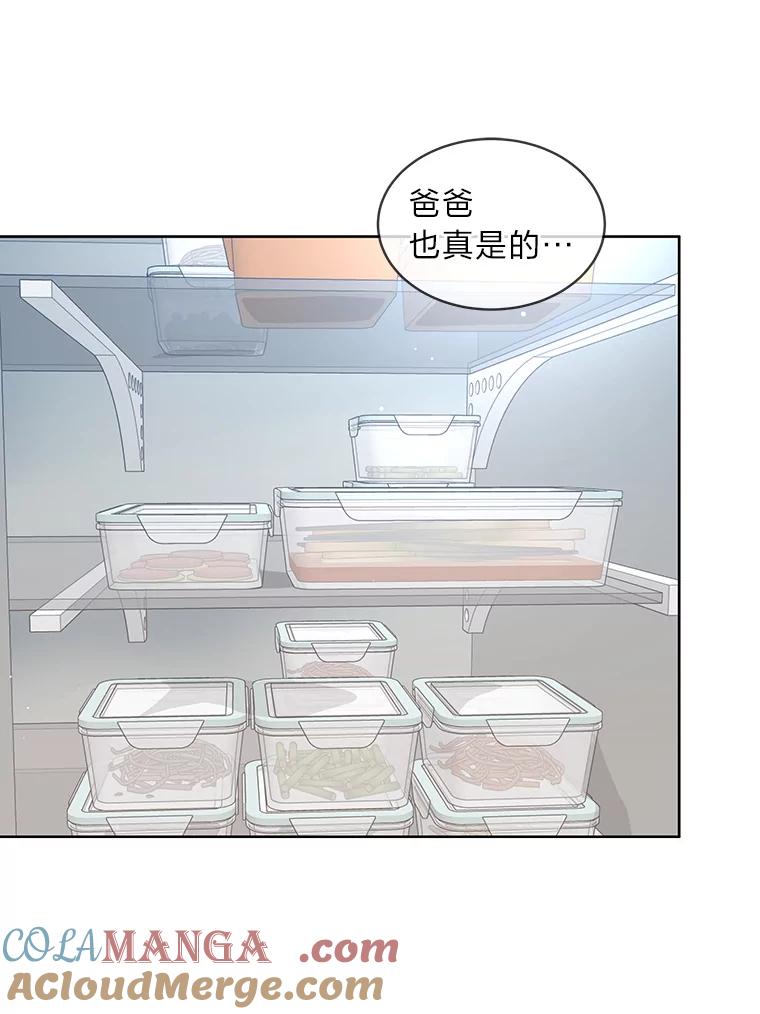 《遇见野兽》13.快捷拨号1号键 第31页