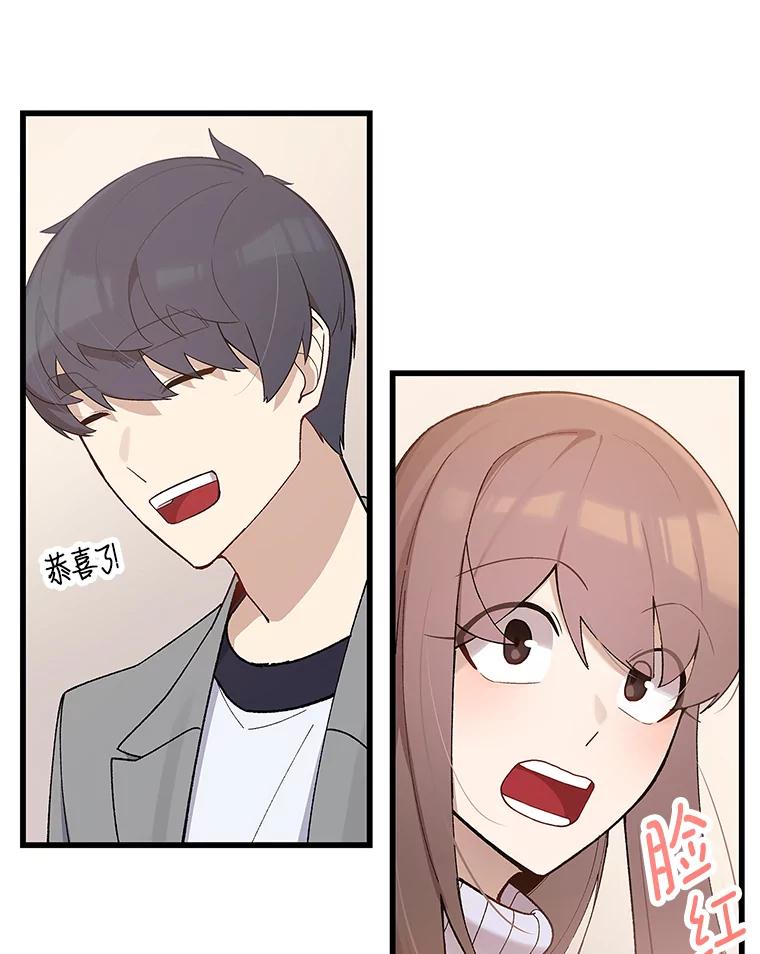 《看见剧透的编剧》14.合作吧 第82页