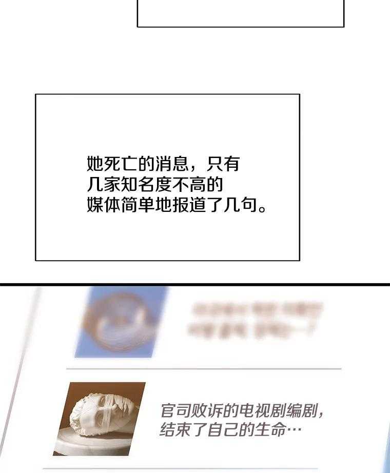 《看见剧透的编剧》14.合作吧 第34页