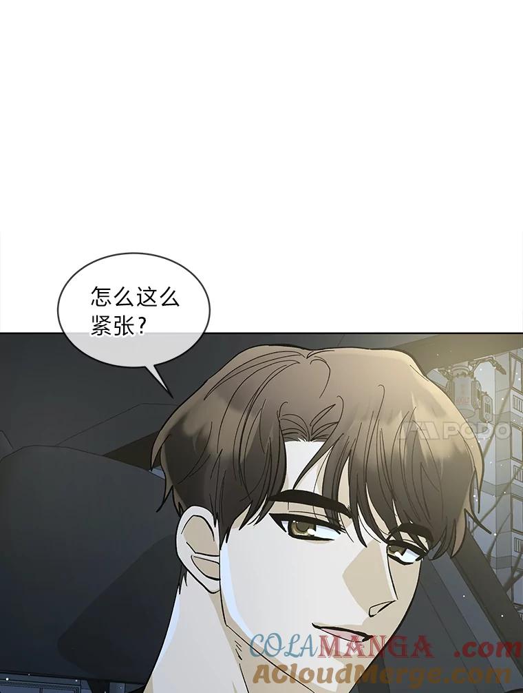 《遇见野兽》13.快捷拨号1号键 第88页