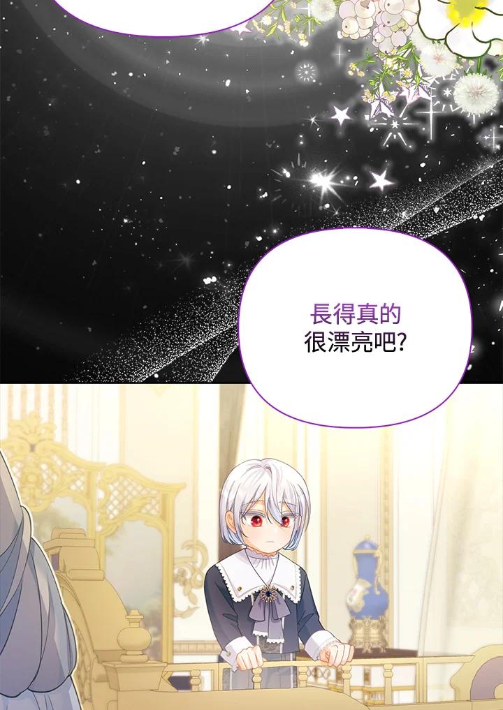 《反派千金的稻米栽培法》第14话 第15页