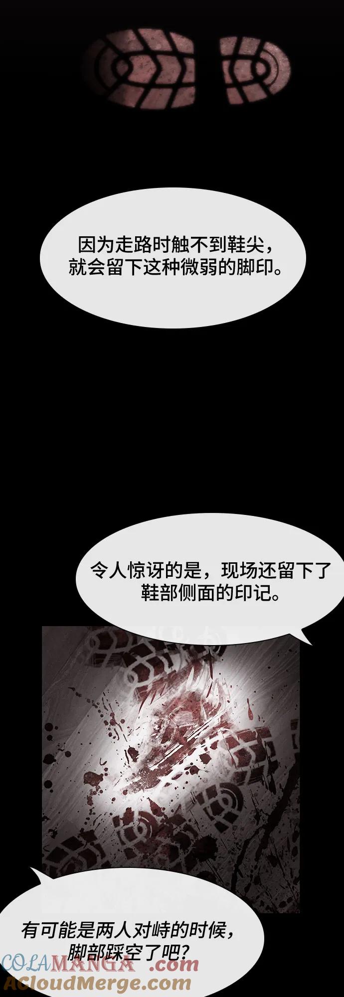 《天才解读世界》第15话 第31页
