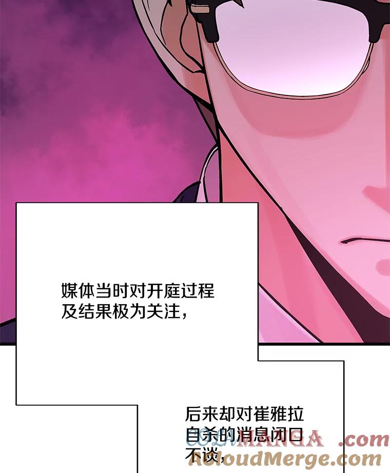 《看见剧透的编剧》14.合作吧 第33页
