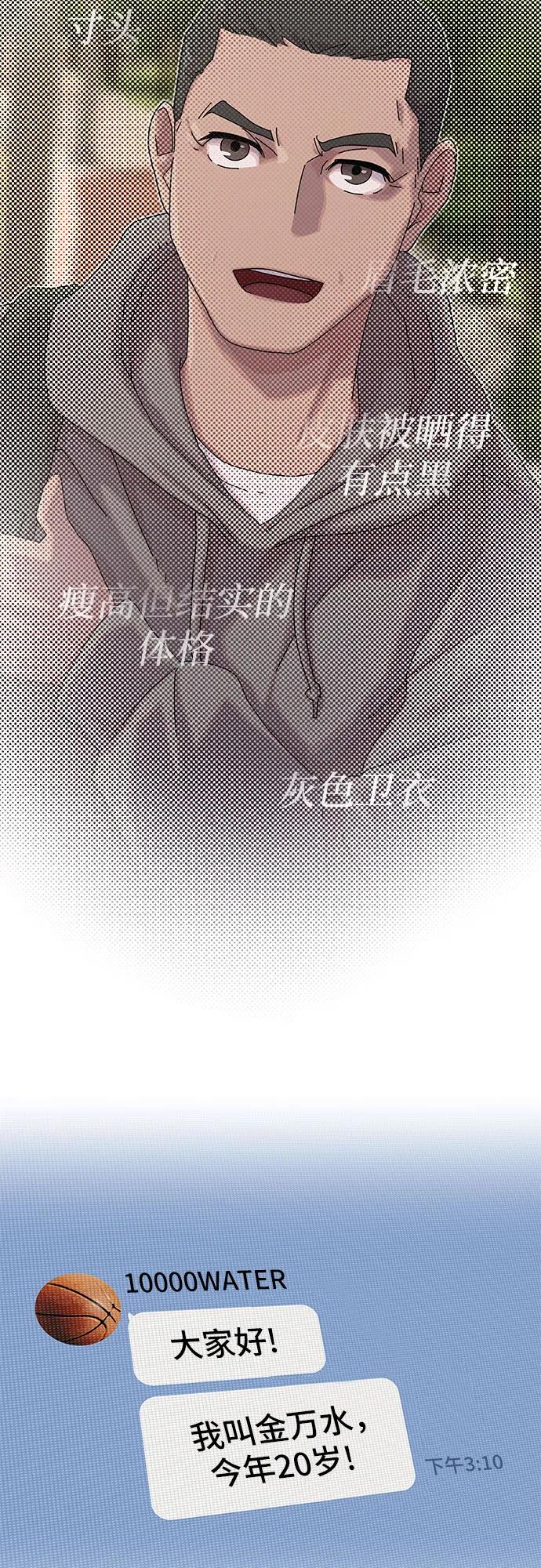 《天才解读世界》第15话 第74页