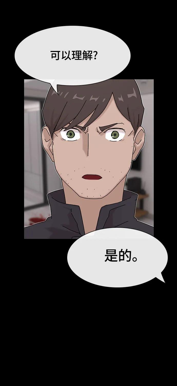 《天才解读世界》第15话 第21页