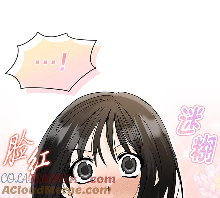 《遇见野兽》13.快捷拨号1号键 第91页