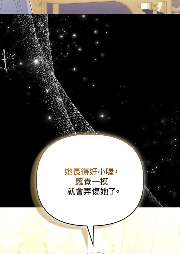 《反派千金的稻米栽培法》第14话 第16页