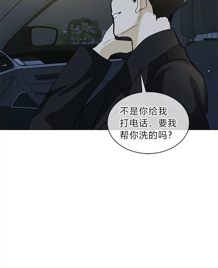 《遇见野兽》13.快捷拨号1号键 第66页