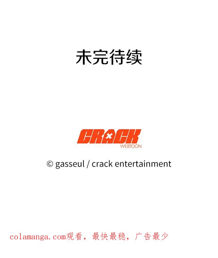 《与陛下同寝的生存法则》13.设局 第90页