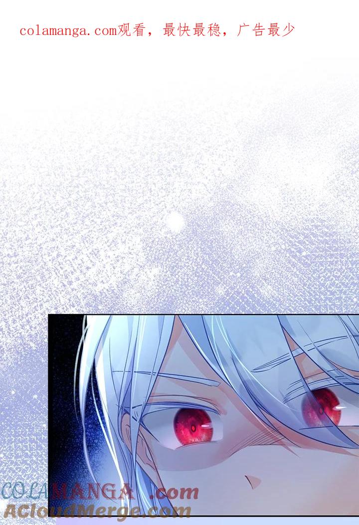 《反派千金的稻米栽培法》第14话 第1页