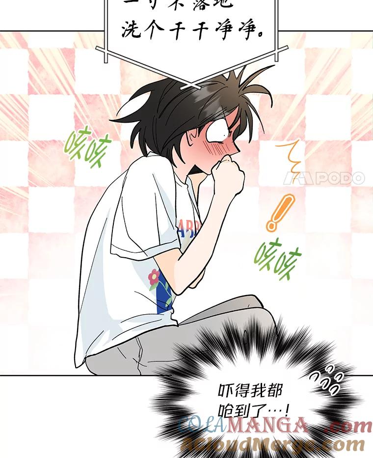 《遇见野兽》13.快捷拨号1号键 第64页