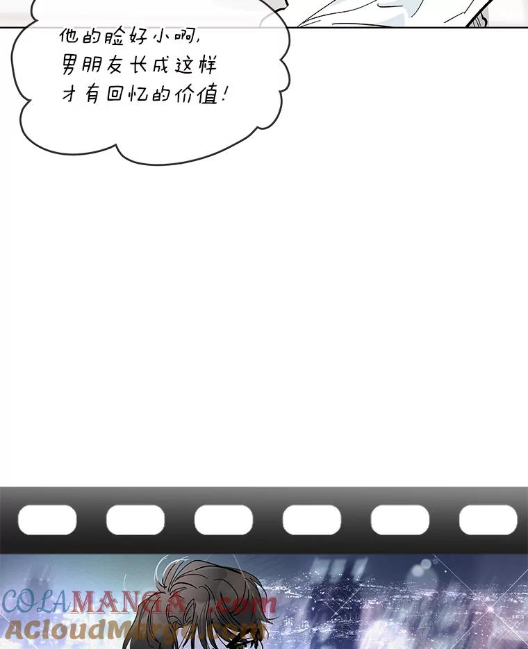 《遇见野兽》13.快捷拨号1号键 第43页