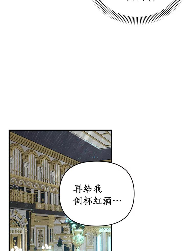 《与陛下同寝的生存法则》13.设局 第47页