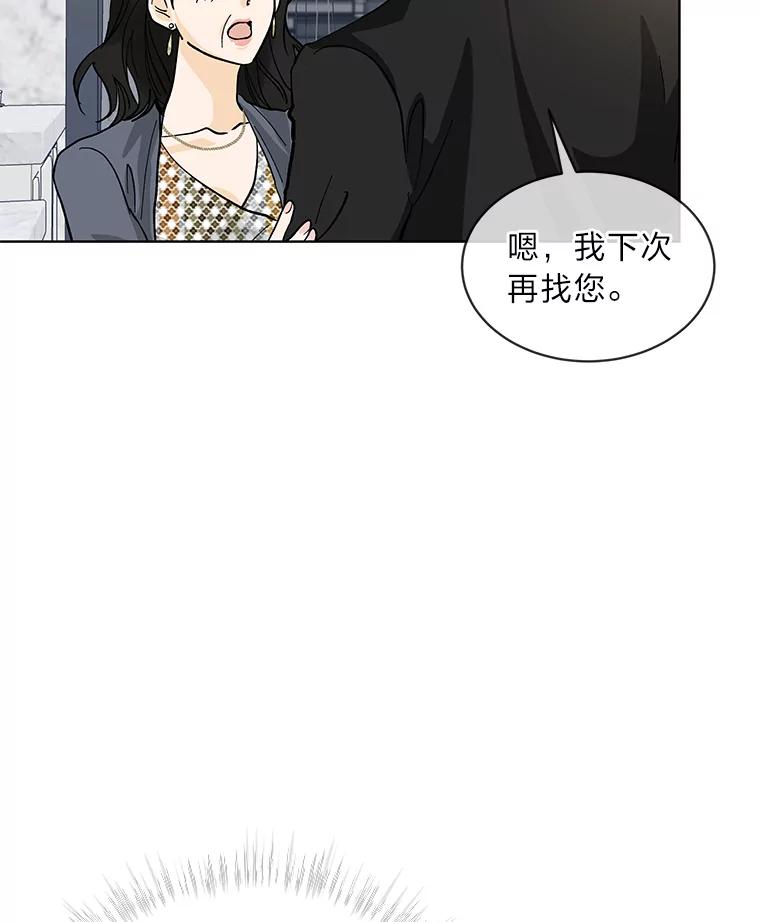 《遇见野兽》13.快捷拨号1号键 第17页