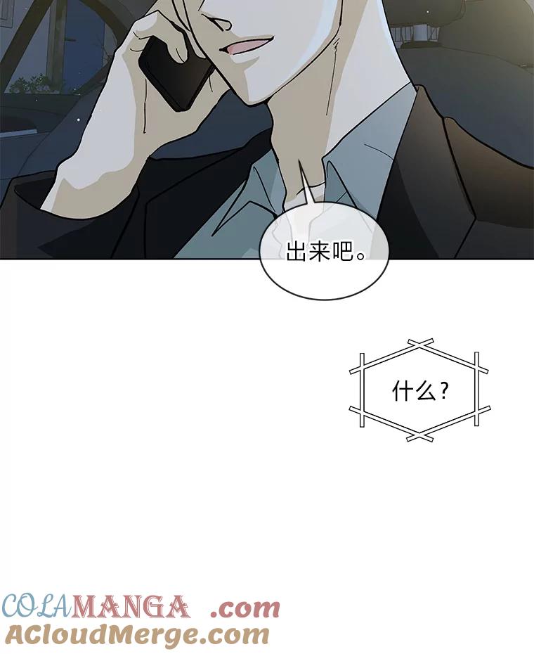 《遇见野兽》13.快捷拨号1号键 第70页