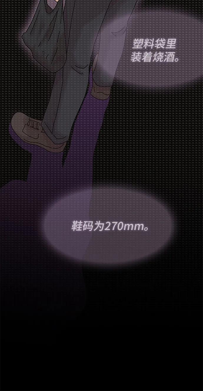 《天才解读世界》第15话 第5页