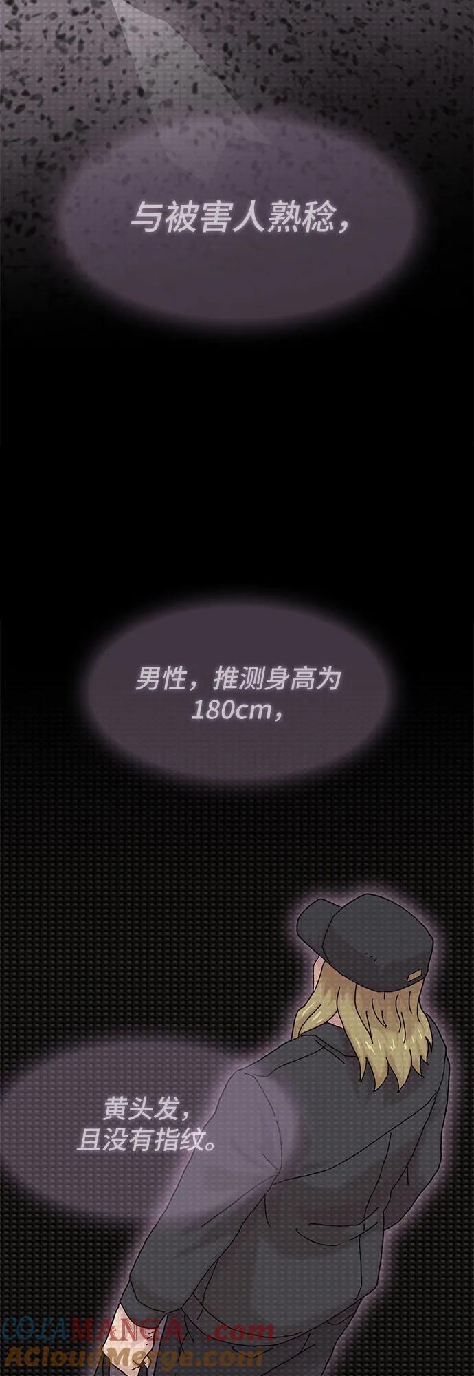 《天才解读世界》第15话 第4页
