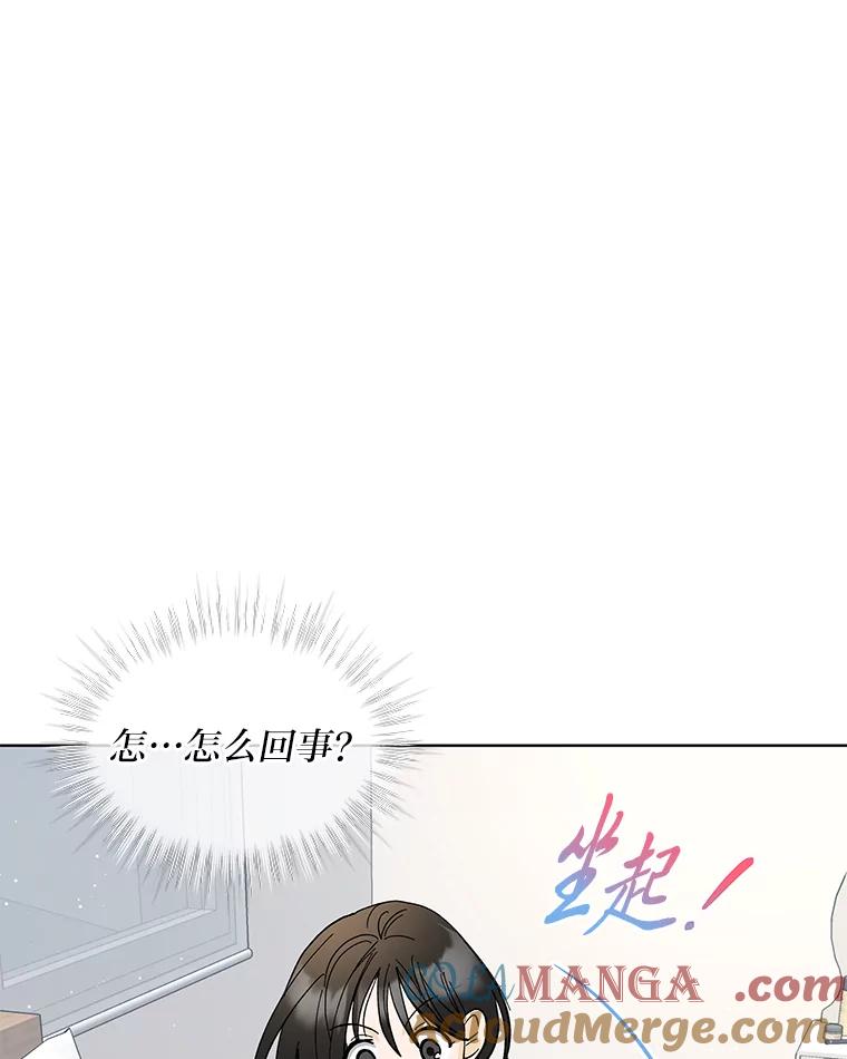 《遇见野兽》13.快捷拨号1号键 第52页