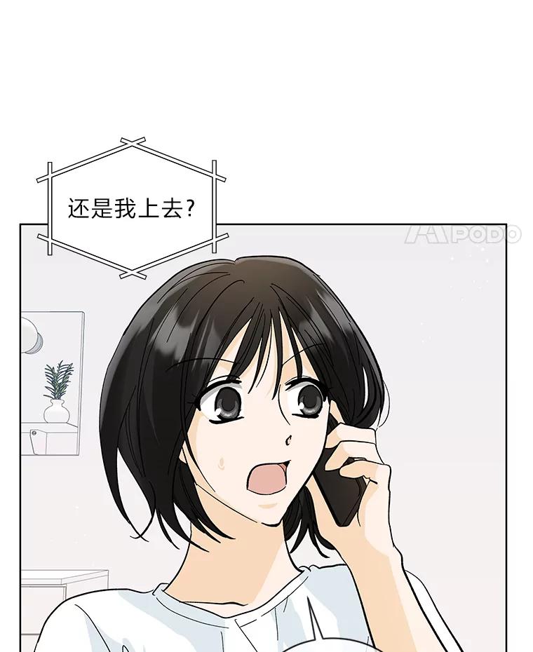 《遇见野兽》13.快捷拨号1号键 第71页