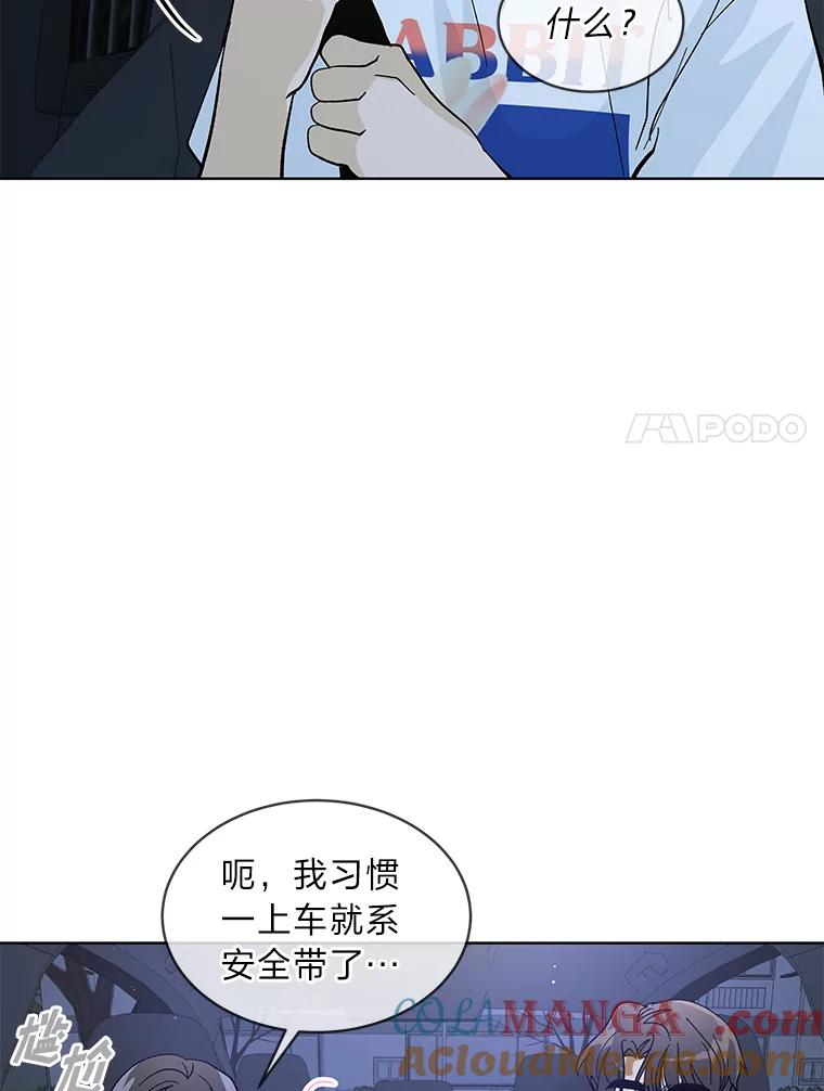 《遇见野兽》13.快捷拨号1号键 第85页