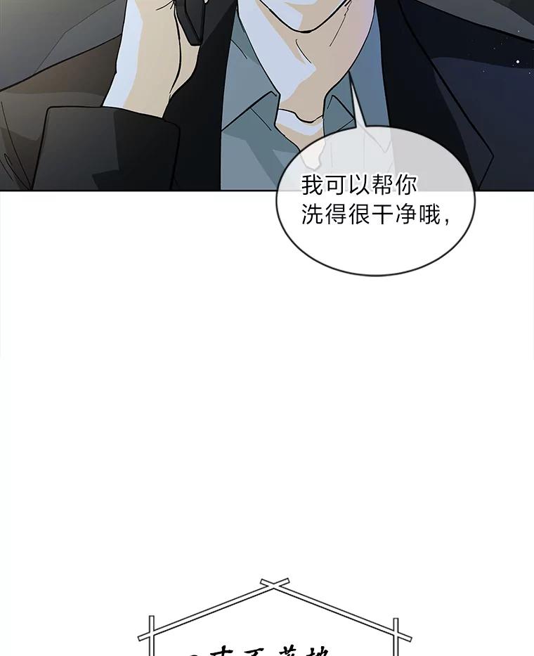 《遇见野兽》13.快捷拨号1号键 第63页