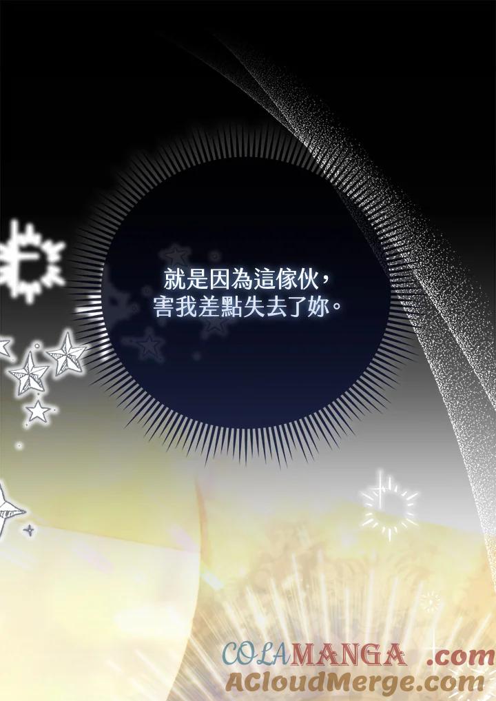 《反派千金的稻米栽培法》第14话 第13页