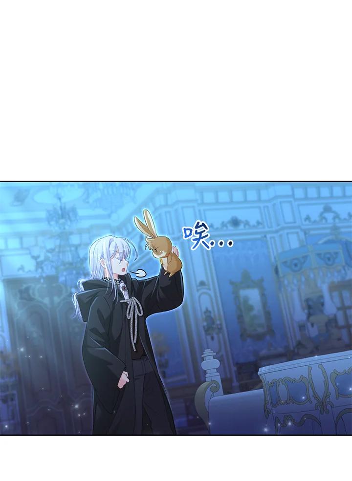 《反派千金的稻米栽培法》第14话 第10页
