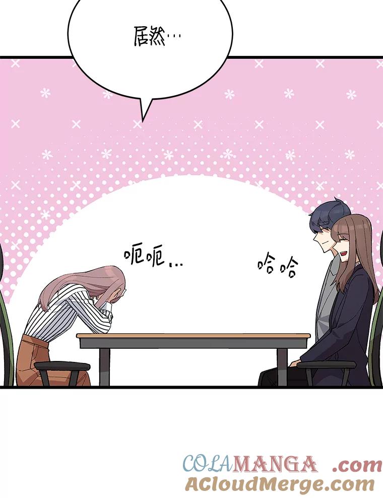 《看见剧透的编剧》14.合作吧 第77页