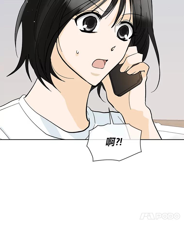 《遇见野兽》13.快捷拨号1号键 第60页