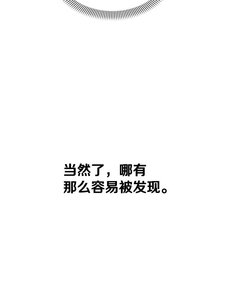 《与陛下同寝的生存法则》13.设局 第45页