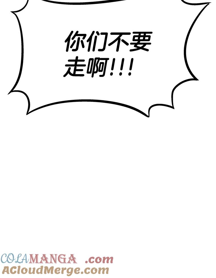 《看见剧透的编剧》14.合作吧 第65页