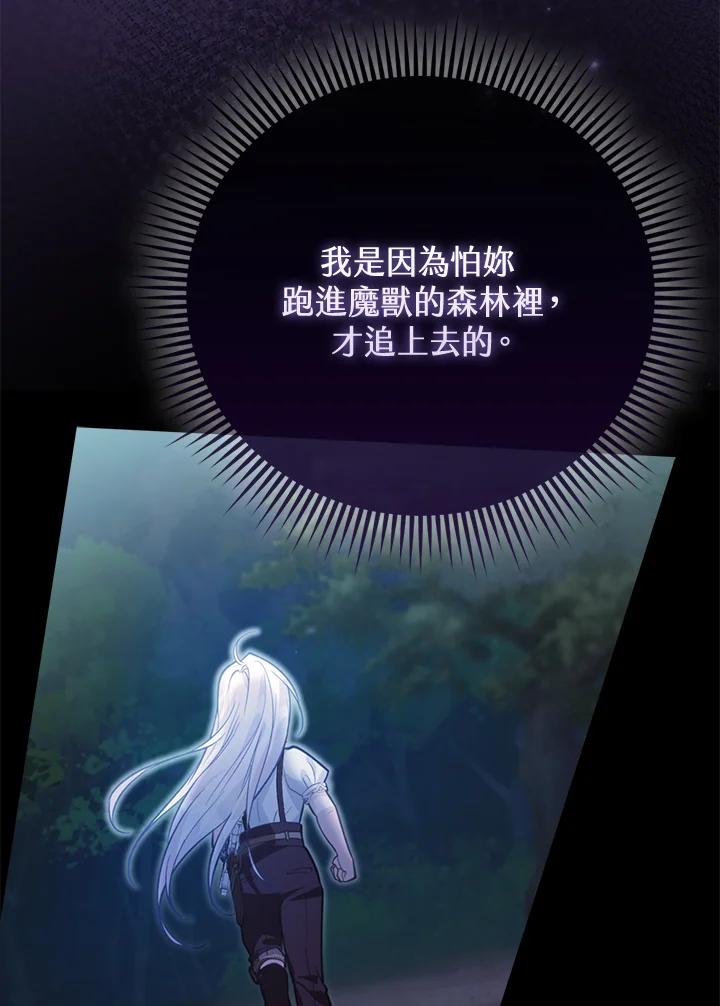 《反派千金的稻米栽培法》第14话 第34页