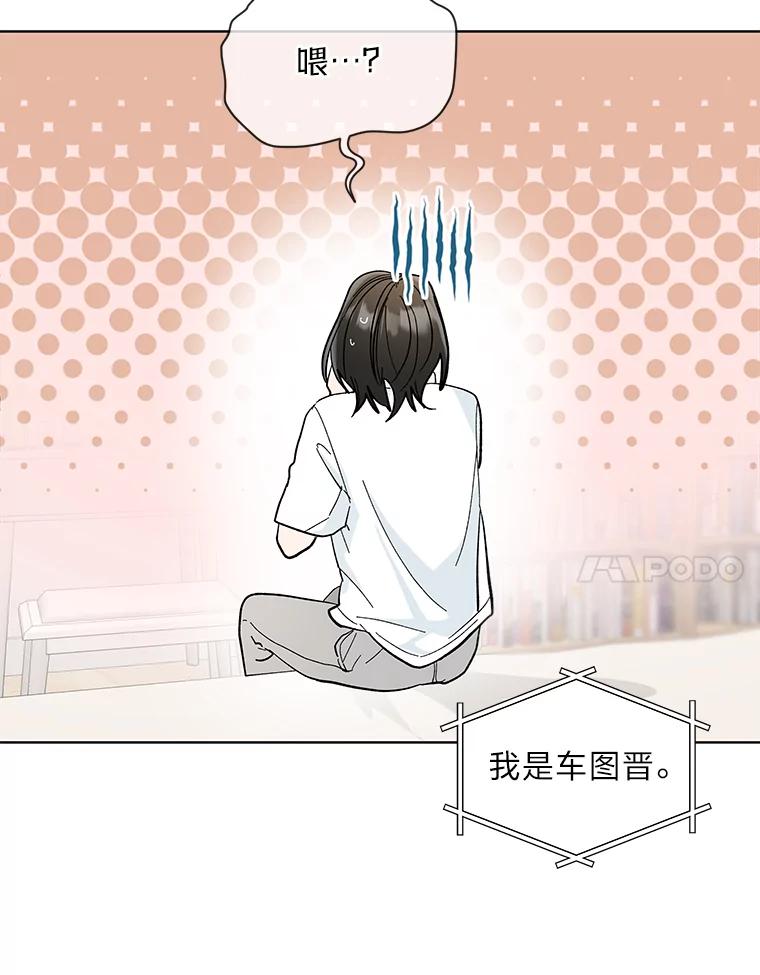 《遇见野兽》13.快捷拨号1号键 第57页