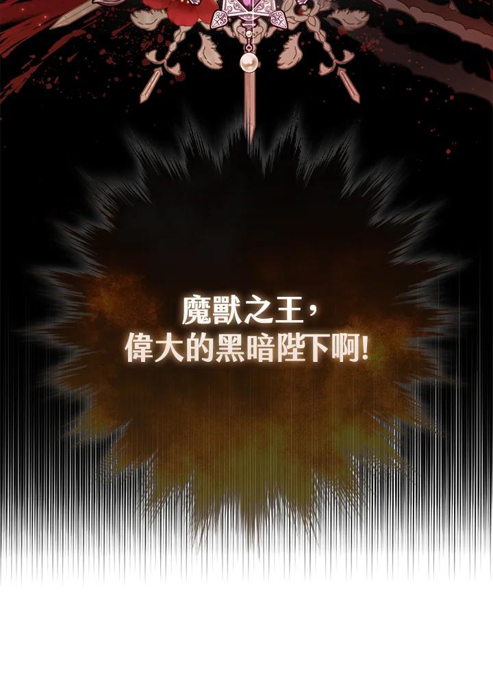 《反派千金的稻米栽培法》第14话 第68页