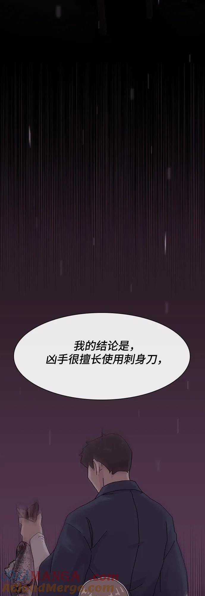 《天才解读世界》第15话 第55页