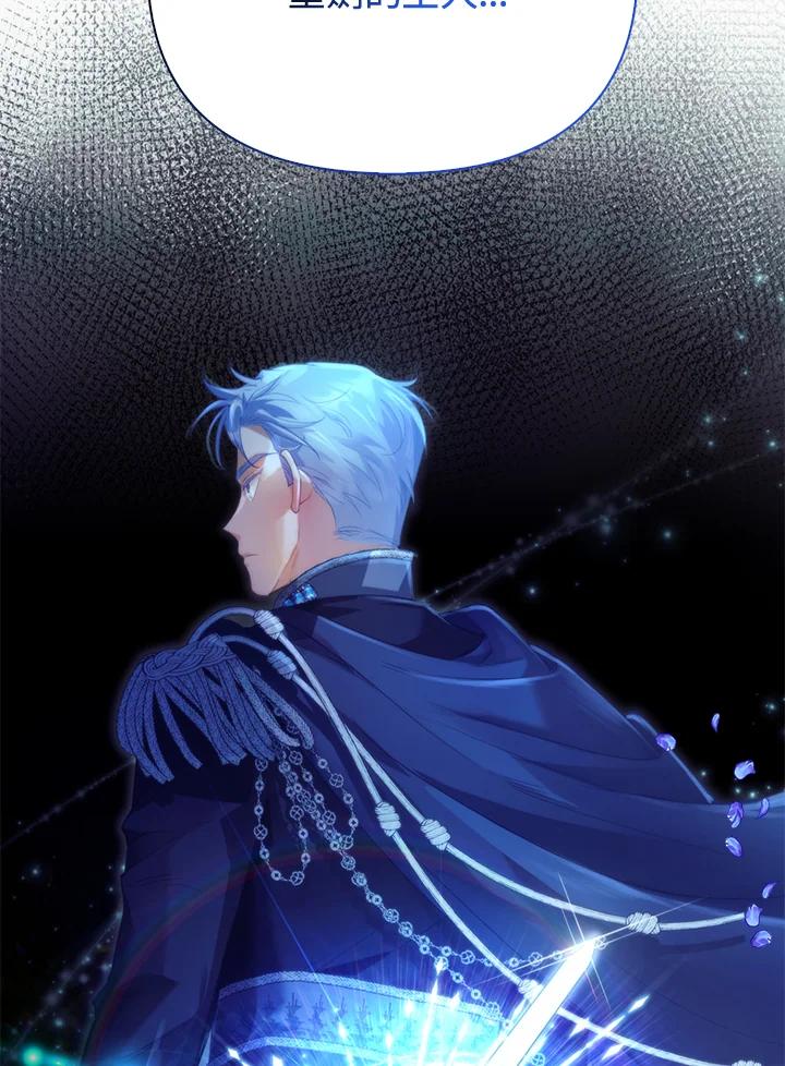 《反派千金的稻米栽培法》第14话 第114页