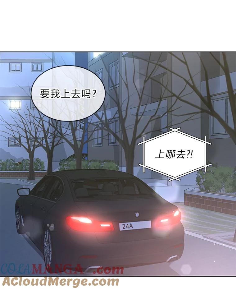 《遇见野兽》13.快捷拨号1号键 第61页