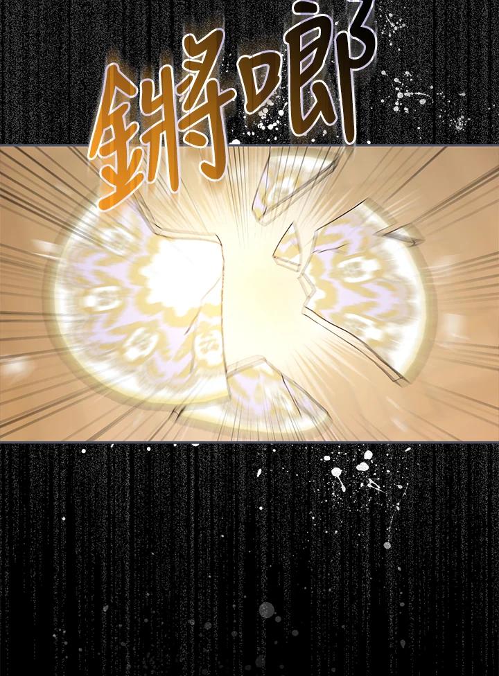 《反派千金的稻米栽培法》第14话 第23页